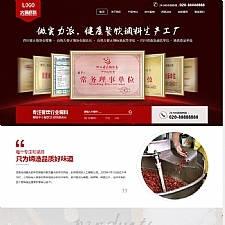 (带手机版数据同步)高端火锅底料餐饮调料食品营销型网站源码 红色餐饮加盟网站织梦模板