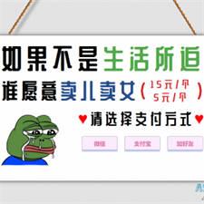 采用rem响应式布局青蛙因生活所迫卖儿卖女HTML单页源码