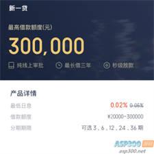 年小额贷款源码新增推广APP下载页