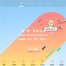全新宽屏大气好看的团队个人引导页网站HTML源码
