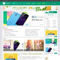Discuz x3.2模板 新锐创想轻主题社区 商业版整站带数据+手机移动端