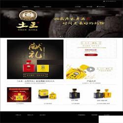 黑色大气酒类企业模板(dede内核) |酒水类和中国风风格的网站