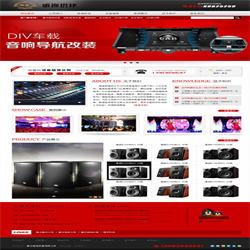 织梦5.7红色电子机械音响LED设备网站模版
