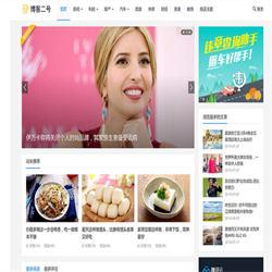 主题巴巴/博客二号WordPress主题模板 V1.3xx去授权无限制版