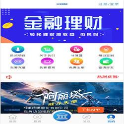 【金融理财系统】每日返利+影视投资+投资理财+积分商城+免签约支付系统+完美运营