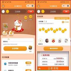 365赚钱宝分红版养猫小程序