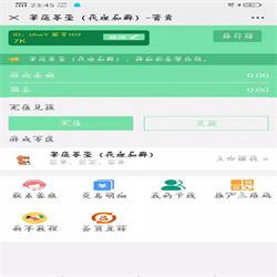  PHP源码_商业二开幸运夺宝+带教程