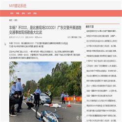  网站源码_零距离站群建站系统+视频教程