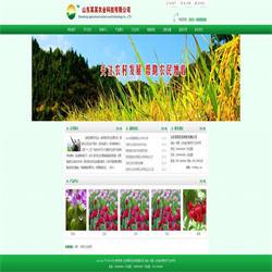帝国CMS农业科技农业养殖苗木花卉环保化肥企业模板