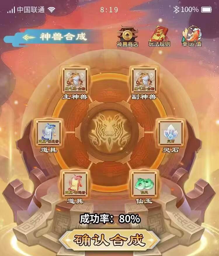 神兽纪链游源码开发搭建定制一站式服务