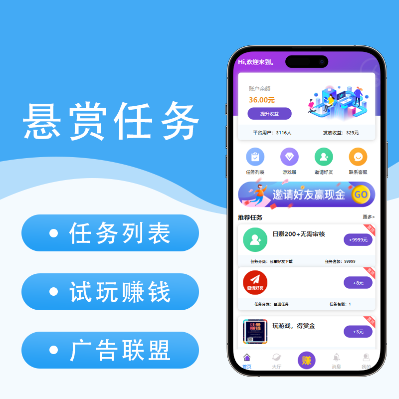 任务发布悬赏查询管理赚佣金网站源码搭建可定制二开