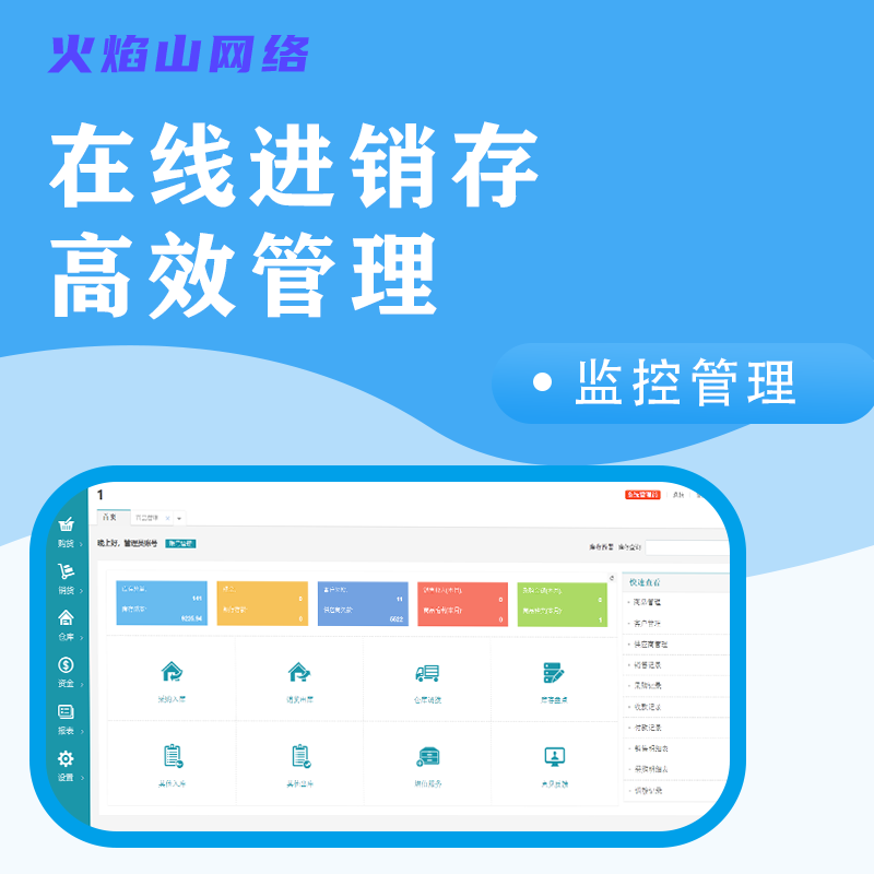 在线进销存系统高效管理网站搭建源码搭建可定制二开