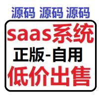 云之道知识付费V2-全功能全插件SaaS正版坑位（公司自用saas售后无忧）