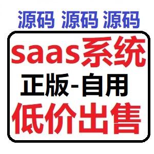 云起链客SCRM-全功能全插件SaaS正版坑位（公司自用sass稳定售后无忧）