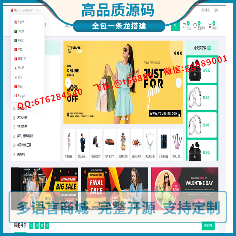 [正版系统]b2b2c多语言商城，跨境电商系统，对接多种支付，全开源，可定制二开，海外商城，