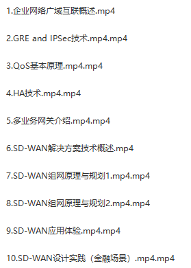 HCIP-Datacom-SD-WAN Planning and Deployment赋能培训视频教程【共10集】