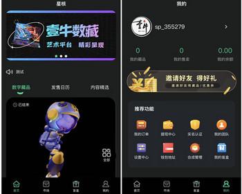 运营版NFT交易数字藏品3D合成盲盒APP系统源码/去中心化艺术品二级市场商城