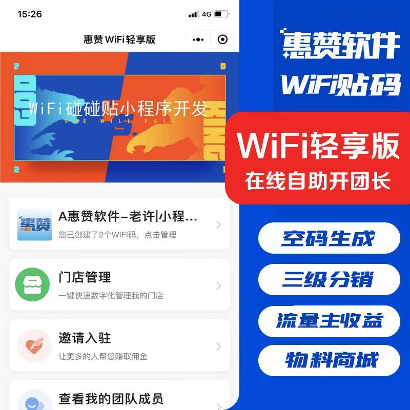 轻享型wifi新版附近商家最新版本淘客cps功能搭建开发一条龙服务