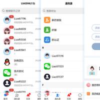 im聊天软件/即时通讯源码/社交原生APP+H5端/音视频通话红包朋友圈/IM系统行业解决方案