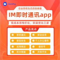 2022最新5合1即时通讯IM软件，服务端+Win+Mac+信创系统+安卓+IOS完整软件