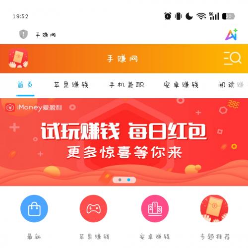手赚网