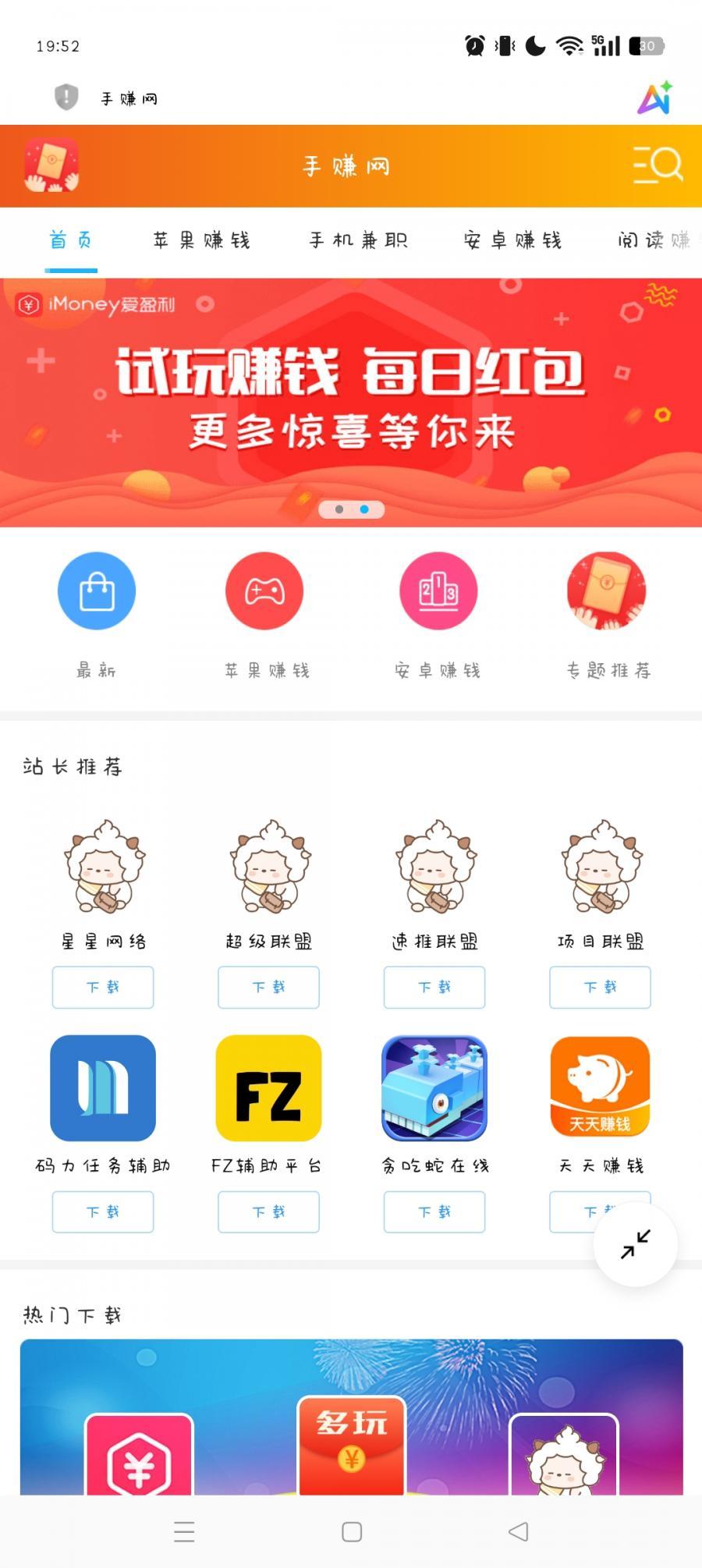 手赚网