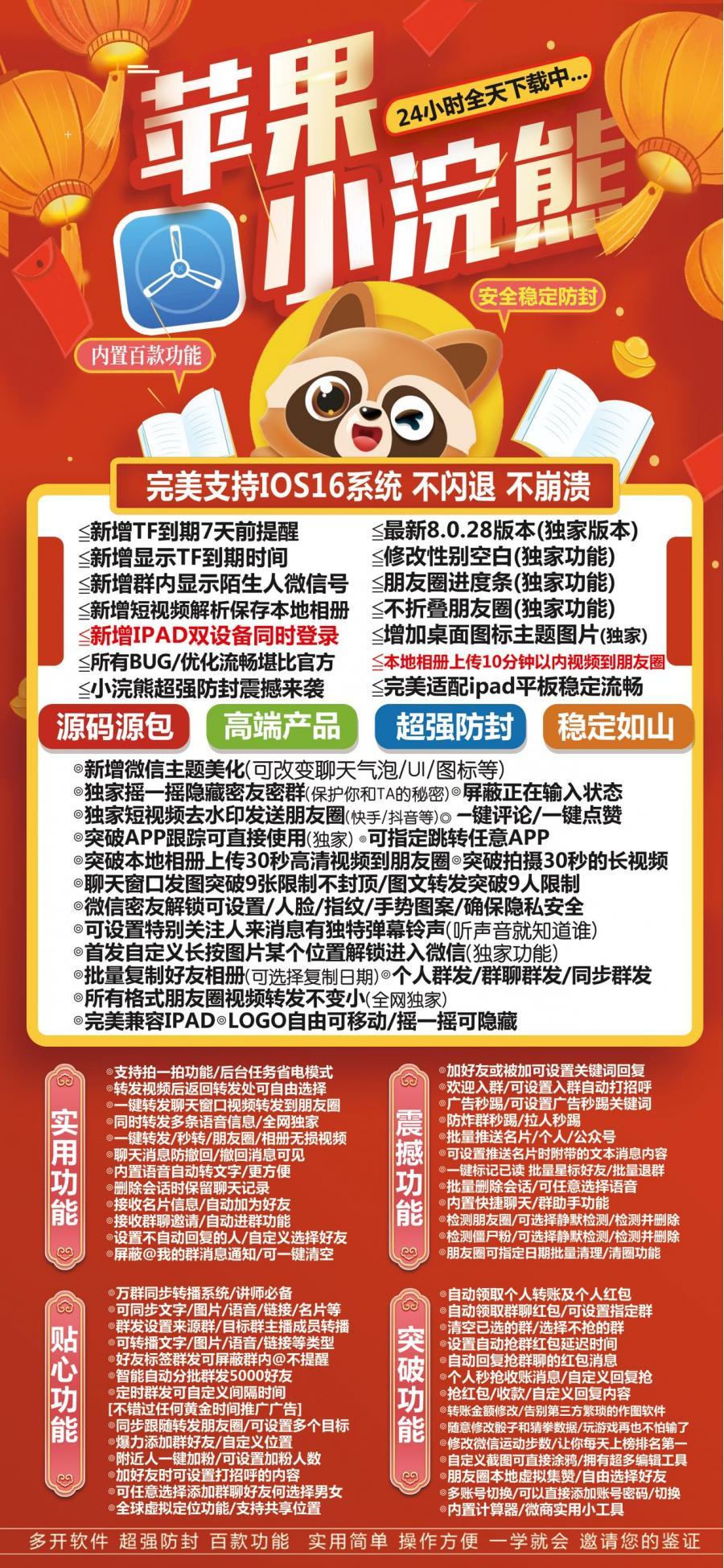 小浣熊兑换（不退换）苹果多开   苹果官网授权激活码