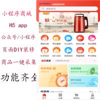 [全开源]微信小程序公众号商城H5/APP/商品采集/直播/虚拟自动发卡发货/拼团/系统源码
