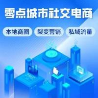 【最新版】零点全开源2.1.8.8 带vue前端-自动发货