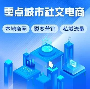 【最新版】零点全开源2.1.8.8 带vue前端-自动发货