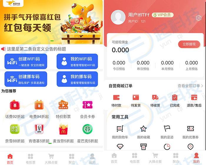 WIFI码挪车码创建生成CPS聚合流量主小程序开发