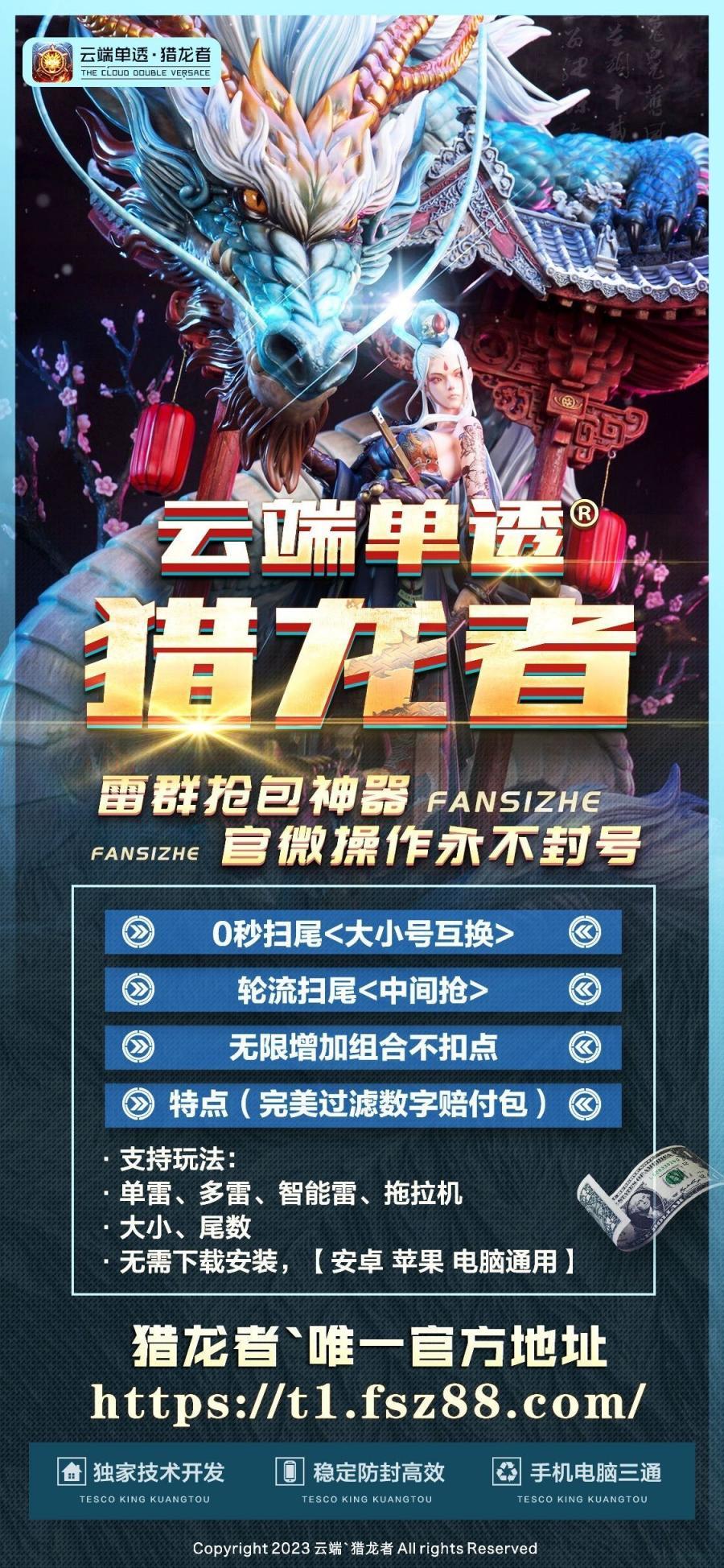 【猎龙者云端单透单号扫尾-无需双号-微信云端单透猎龙者-点数充值】
