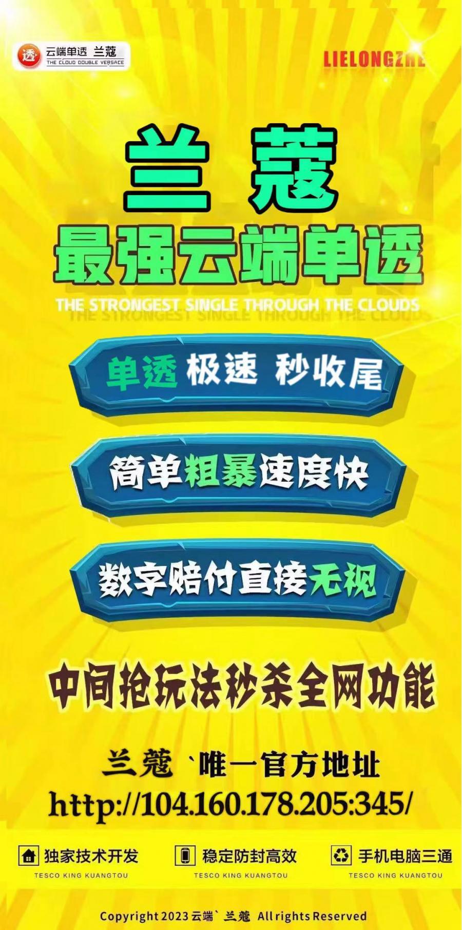 【云端蓝寇单透扫尾-微信云端单透蓝寇扫尾-点数充值-授权码充值-云端单透扫尾】