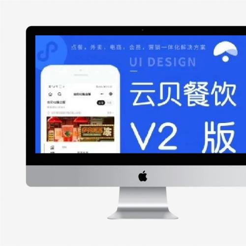 云贝餐饮V2.7.9源码,堂食 点餐小程序,最新营销插件独立版  有问必答!!! 

源码成功搭建,扫