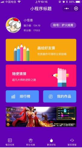 你画我猜小程序【更新序列至1.4.5】【持续更新】【流量主/激励视频/广告赚钱】