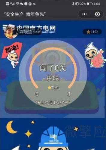 闯关答题多行业适用小程序【更新序列至1.8.33】【持续更新】
