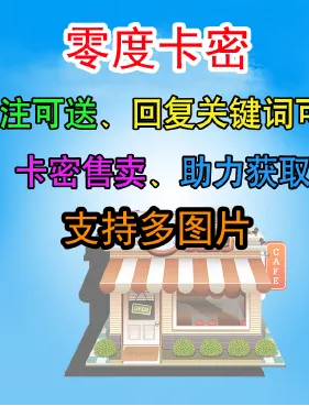 关注送卡密【更新序列至1.1.27】