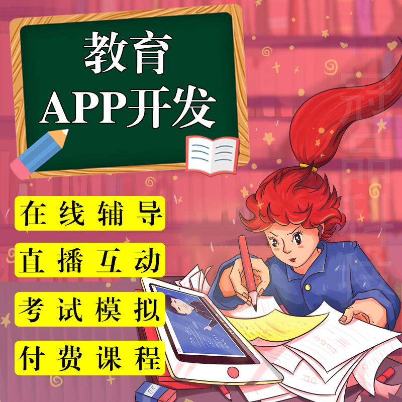答题系统V3知识付费平台教育考试题库加群聊天源码APP小程序H5