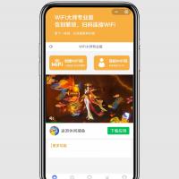 2023新版wifi大师小程序正版授权让每一次WIFI链接创造价值