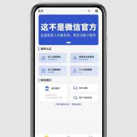 小程序认证免300小程序正版授权