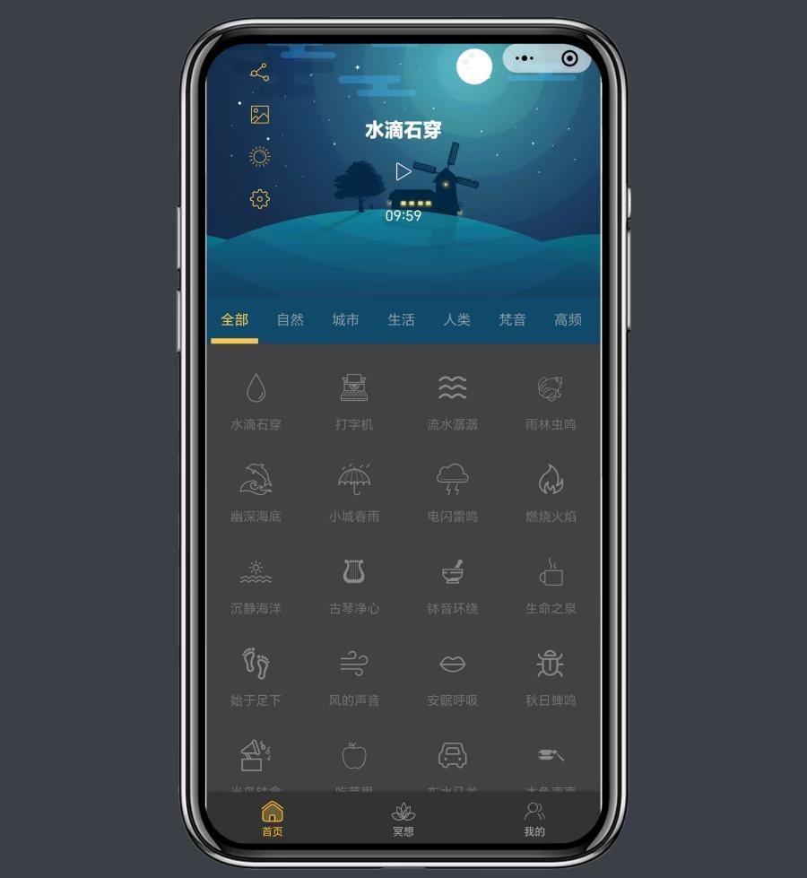 睡眠轻音乐流量主小程序正版授权