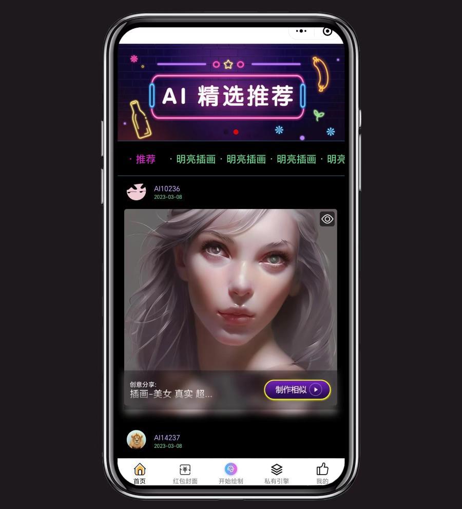 ai绘画流量主小程序正版授权