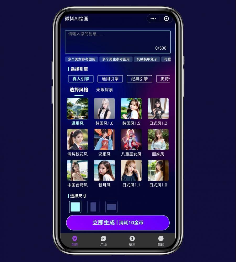 ai绘画微信抖音双端正版授权