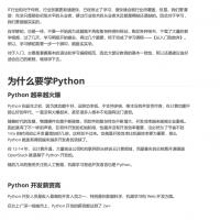 python基础