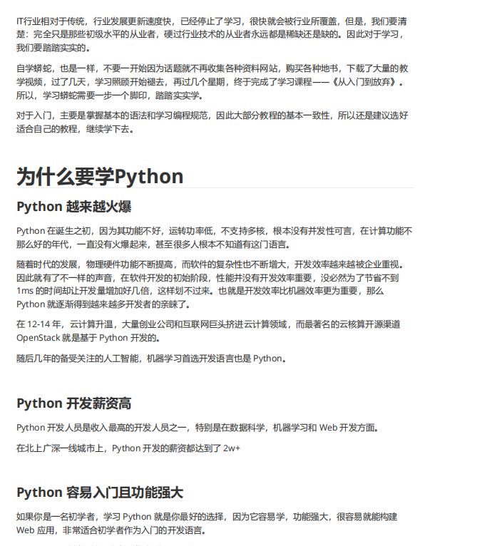 python基础