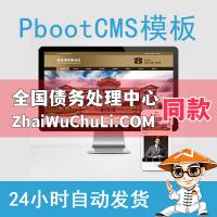 云南昆明逾期处理-债务优化-债务处理中心zhaiwuchuli.com同款 刑事辩护法律资讯网站pbootcms模板律师事务所源码