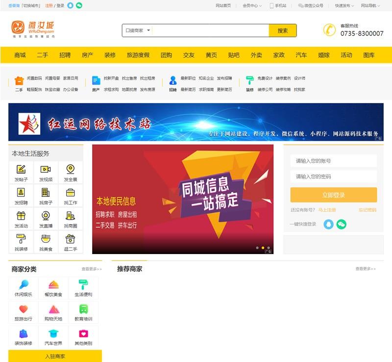 火鸟门户系统v4.3多城市版 五端微信小程序 原生APP源码+视频教程