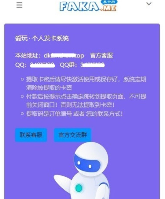 PHP个人自动发卡网系统源码增加免签支付