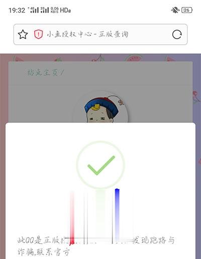 php小鱼授权系统源码 全开源无加密 正版授权查询