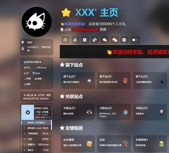 [精美]导航引导页HTML源码，自适应手机/电脑，无后台